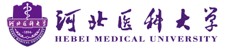 河北医科大学
